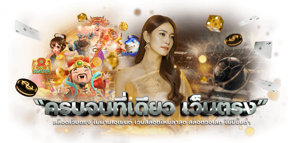 ezgame : บ้านหลังใหม่นักลงทุน สัมผัสประสบการณ์เกมครบวงจร 